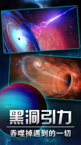 行星起源图1