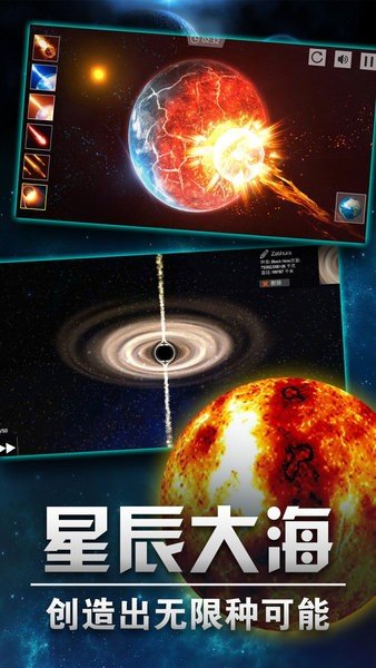 行星起源图2