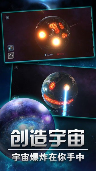 行星起源图3