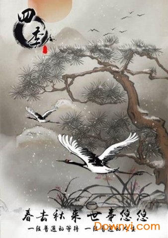 四季国风解谜手游