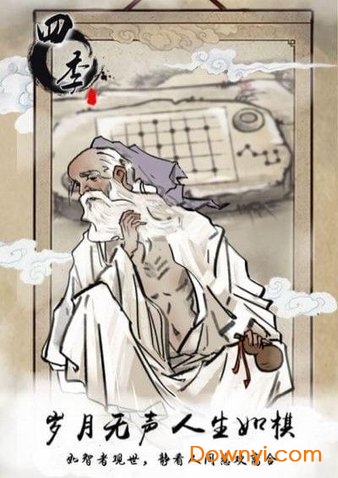 四季国风解谜手游图4