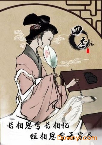 四季国风解谜手游图5