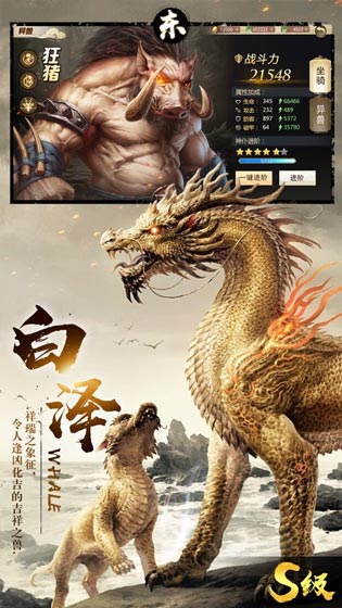 异兽吞噬进化游戏图5