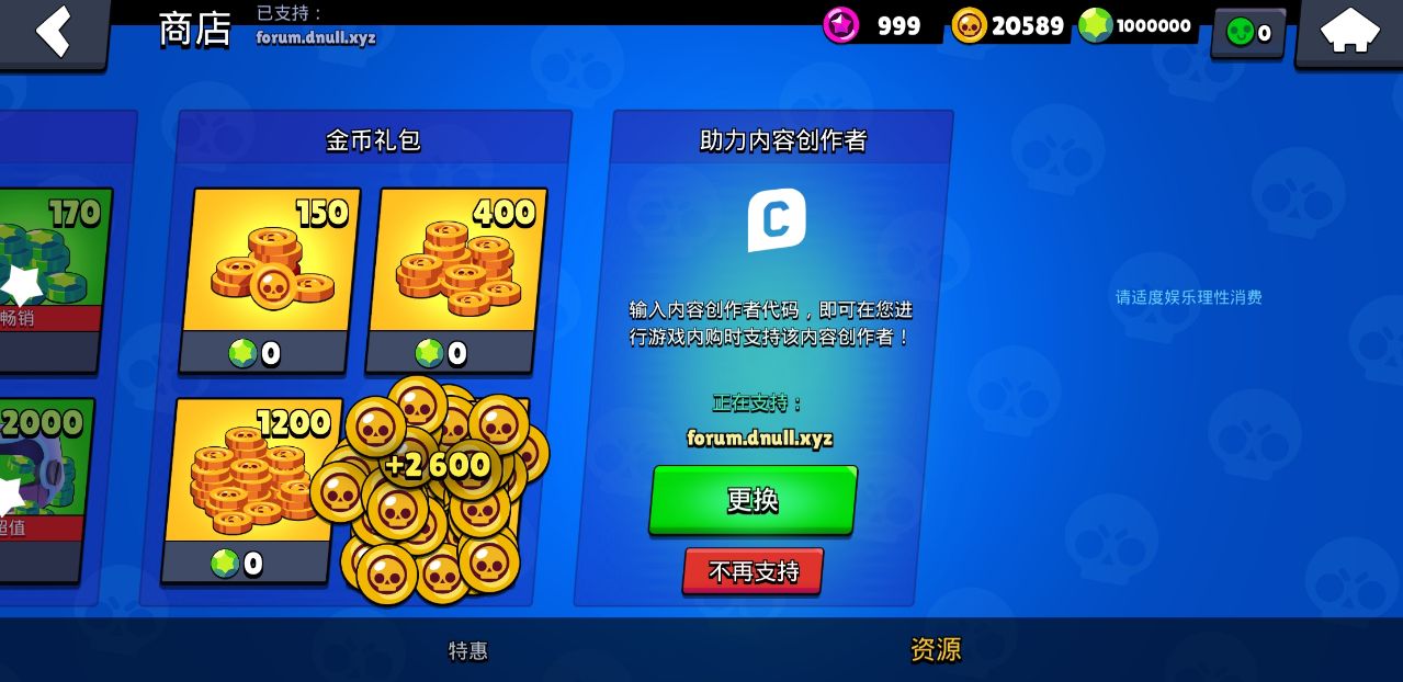 荒野乱斗破解版无限钻石金币最新版图2