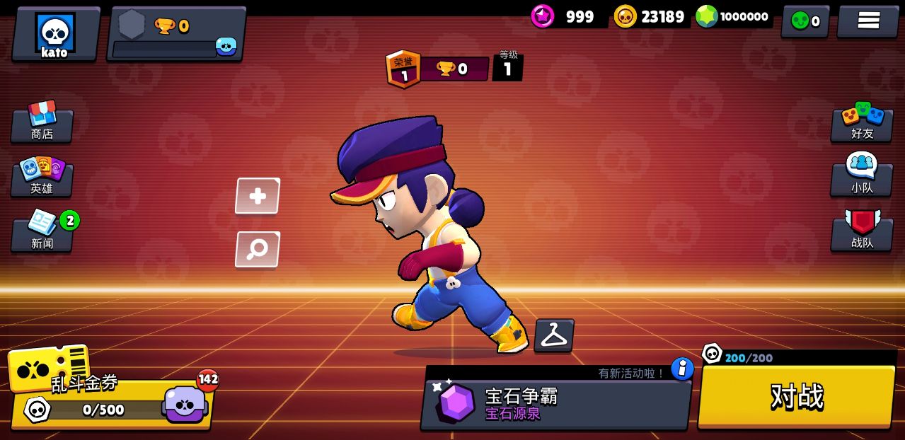 荒野乱斗破解版无限钻石金币最新版图3