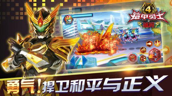 铠甲勇士热血末日手游安卓版下载图2