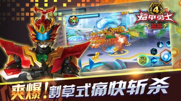 铠甲勇士热血末日手游安卓版下载图3