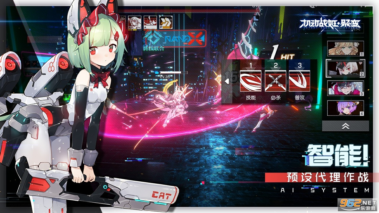 机动战姬聚变测试服图4