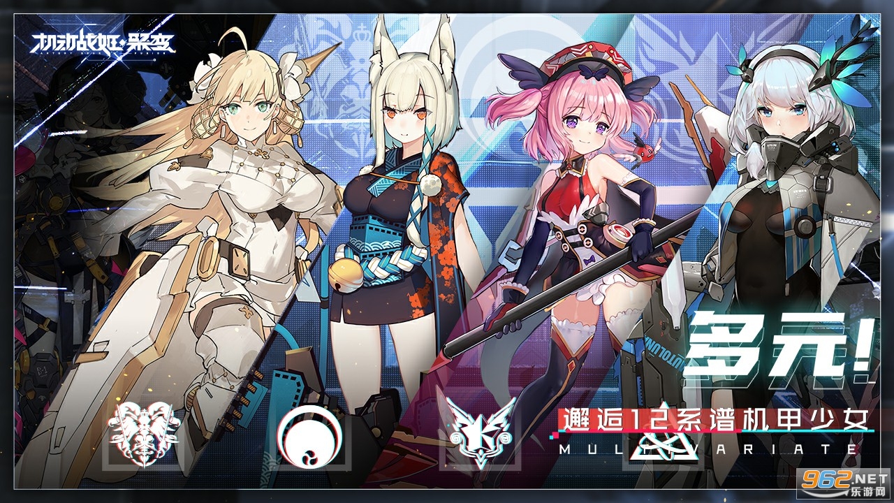 机动战姬聚变测试服图5