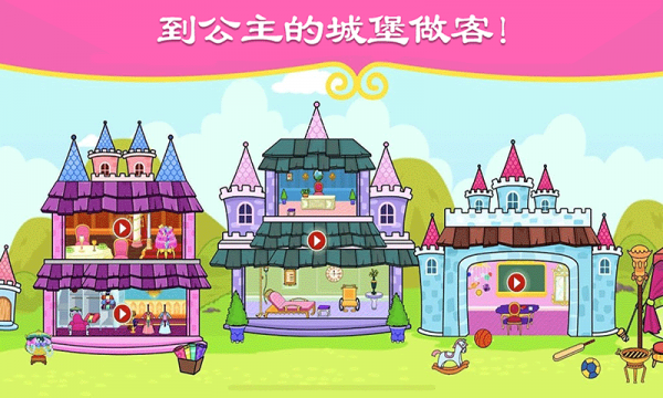 米加小镇城堡图3
