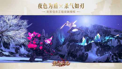 黎明之光手游下载
