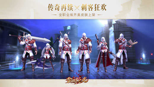 黎明之光手游下载图2