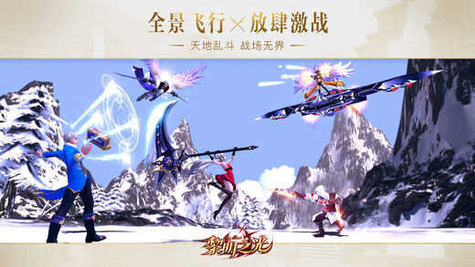 黎明之光手游下载图3