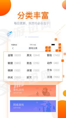 狗仔游戏盒图3