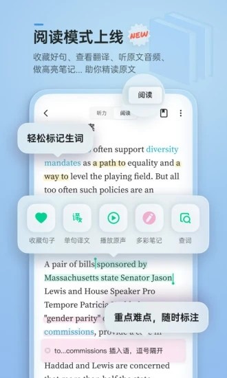 轻听英语app安卓版下载图2