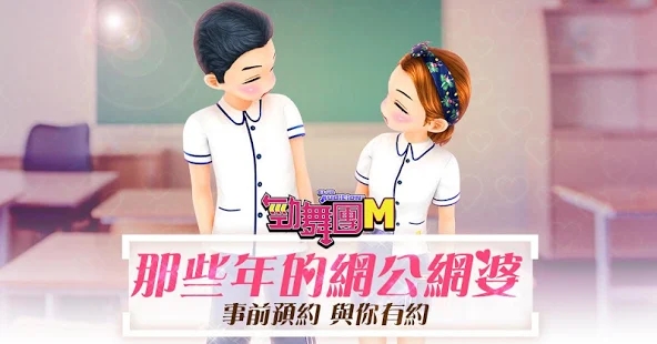 劲舞团M游戏官方版安卓版图3