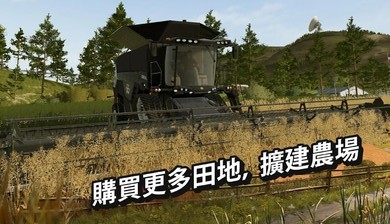 模拟农场20铲车mod最新版模拟经营图3