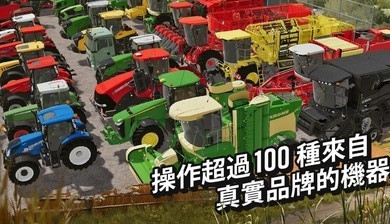模拟农场20卡车图2