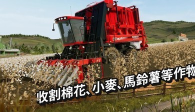 模拟农场20卡车图5