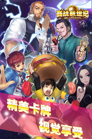 商战新世纪安卓手游apk图2