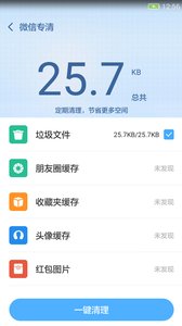 360一键root手机版（无需连接电脑端）图2