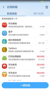 360一键root手机版（无需连接电脑端）图4