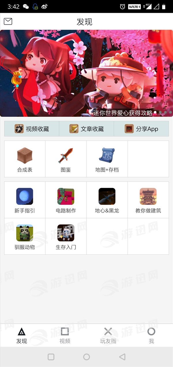 迷你黑科技盒子app官方版