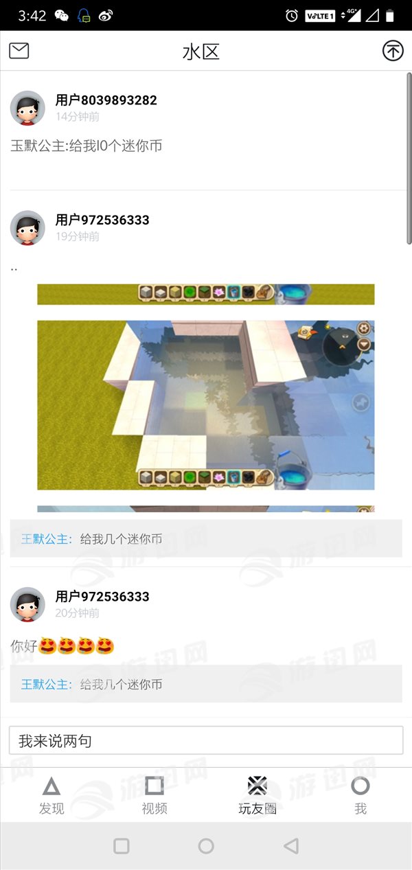 迷你黑科技盒子app官方版图2