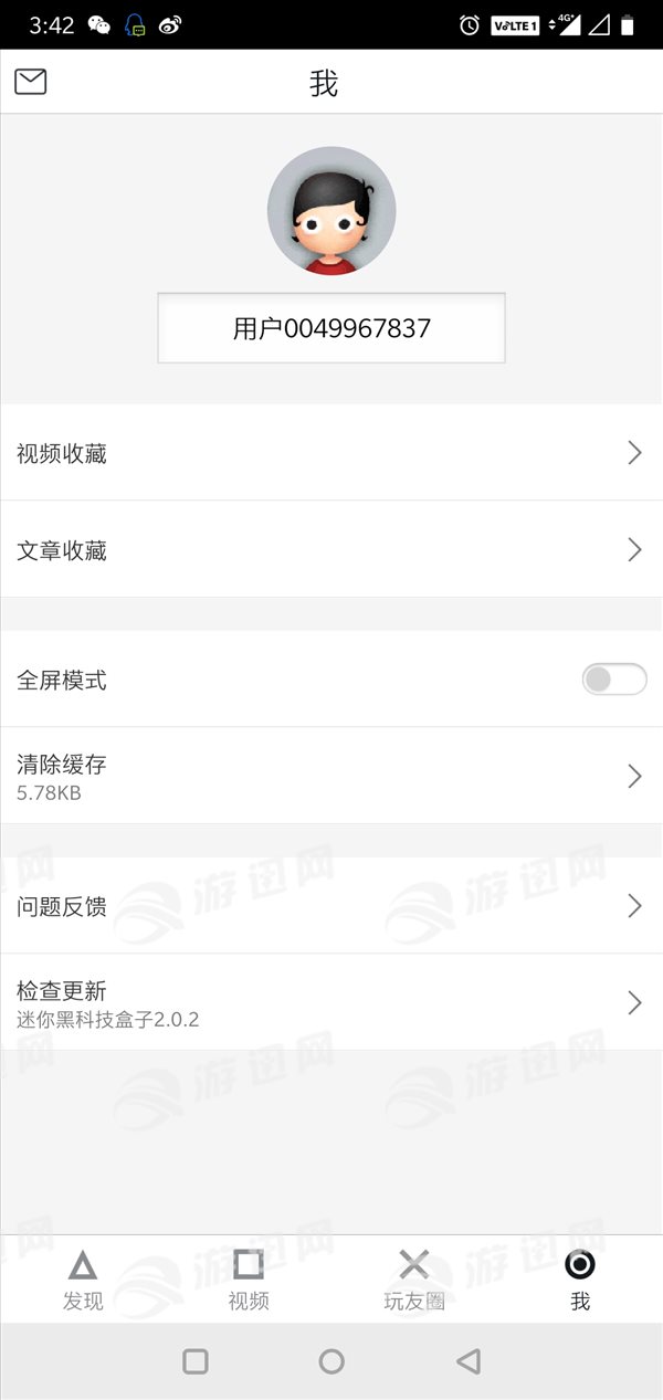 迷你黑科技盒子app官方版图3