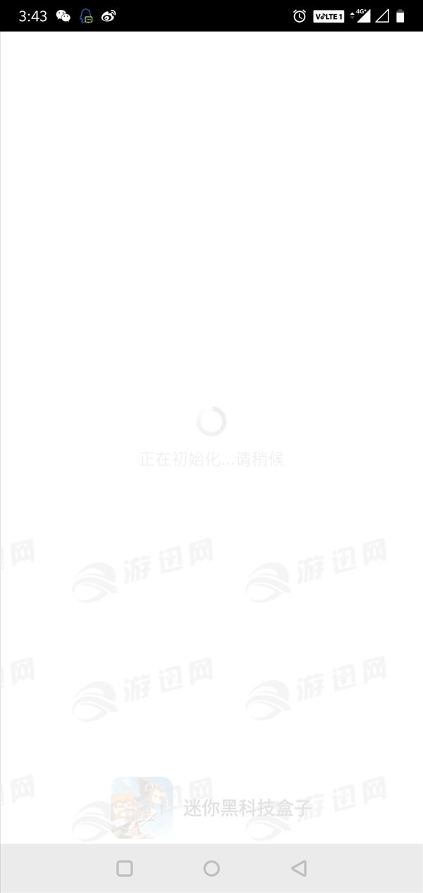 迷你黑科技盒子app官方版图4
