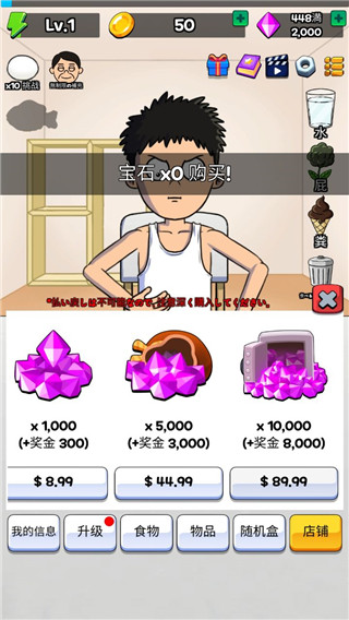 培养吃播破解版