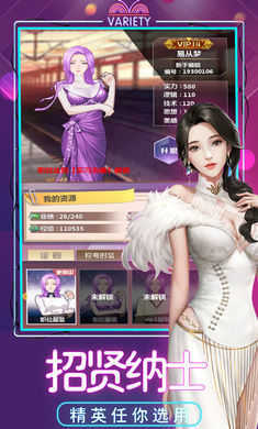 萌娘女秘书最新版图2