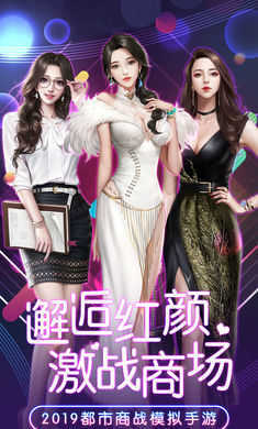 萌娘女秘书最新版图3