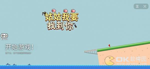 姑姑我要找到你图3
