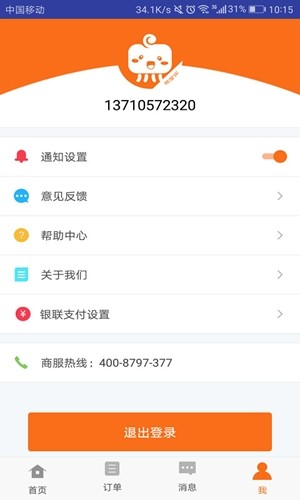 摆摊老板游戏安卓版