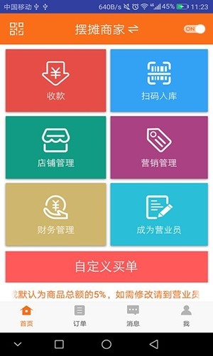 摆摊老板游戏安卓版图2