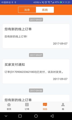 摆摊老板游戏安卓版图3