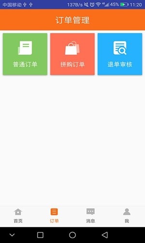 摆摊老板游戏安卓版图4
