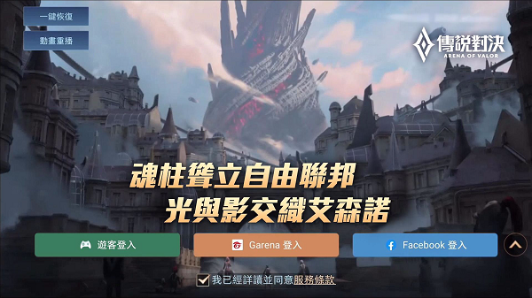 传说对决无全英雄全皮肤图4