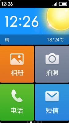 极简桌面app图1