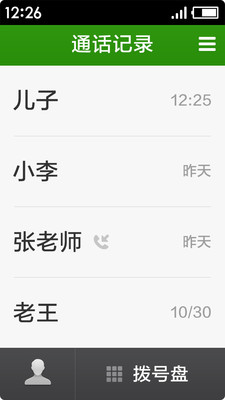 极简桌面app图3