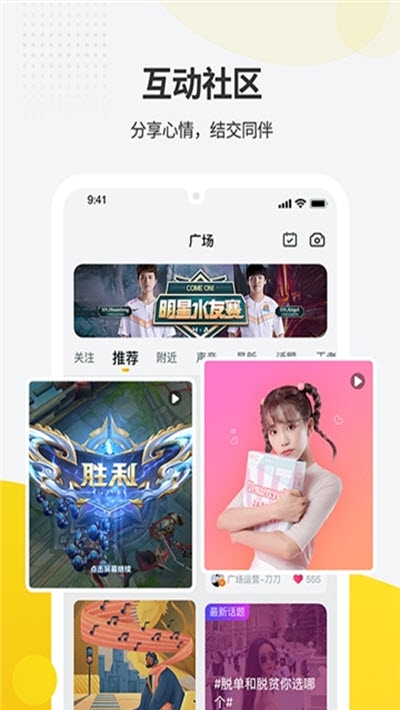 一派app图3