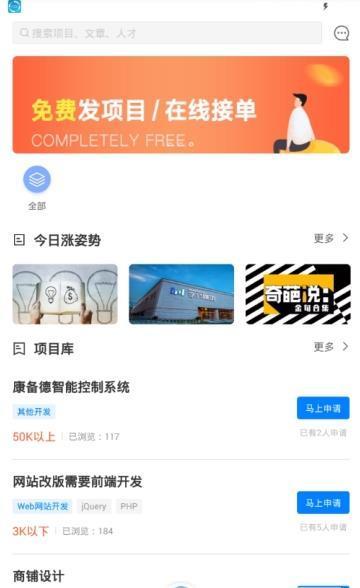 网赚联盟官方版5.1.0图1