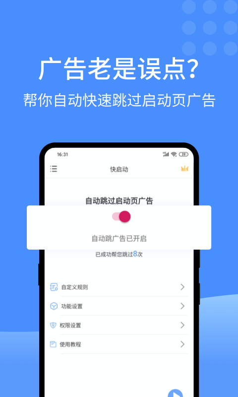 快启动图1
