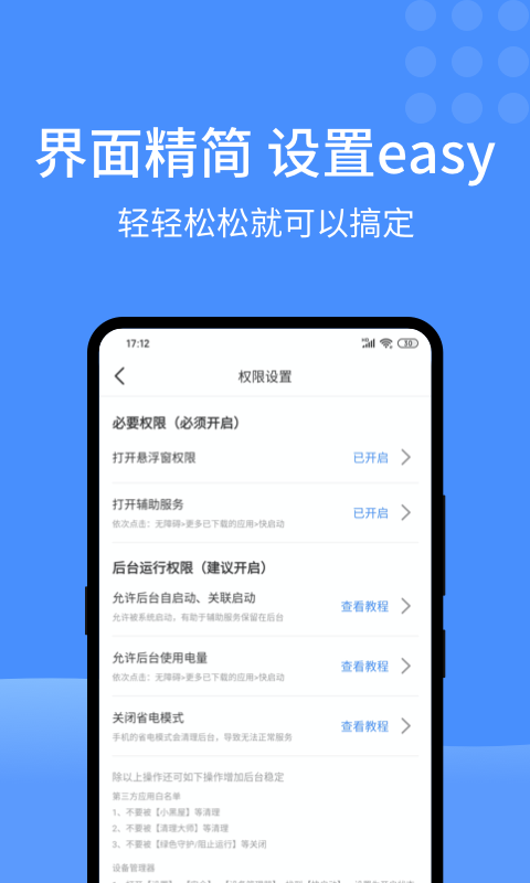 快启动图3