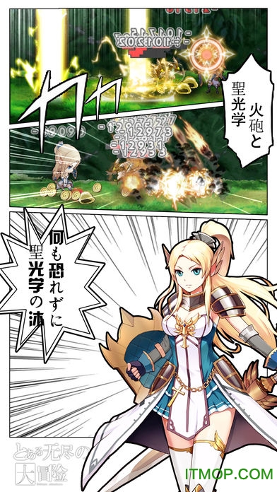九游无尽大冒险手游图2