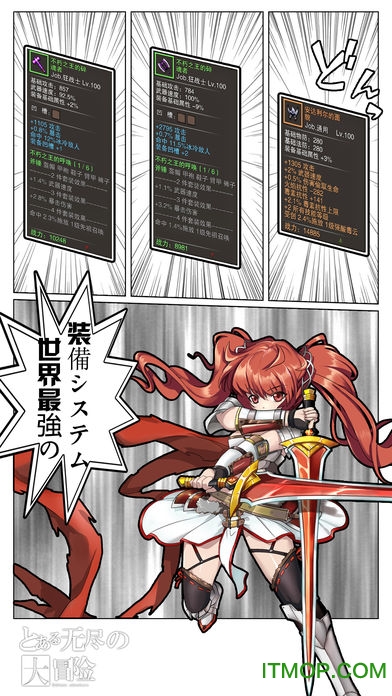 九游无尽大冒险手游图3