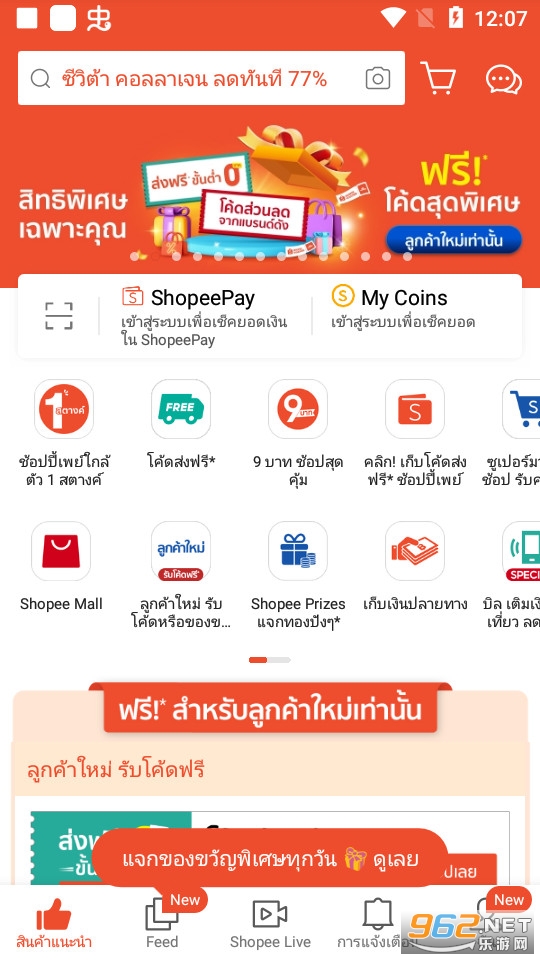 shopee官网版图1