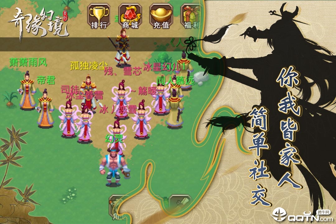 奇缘幻境小米版