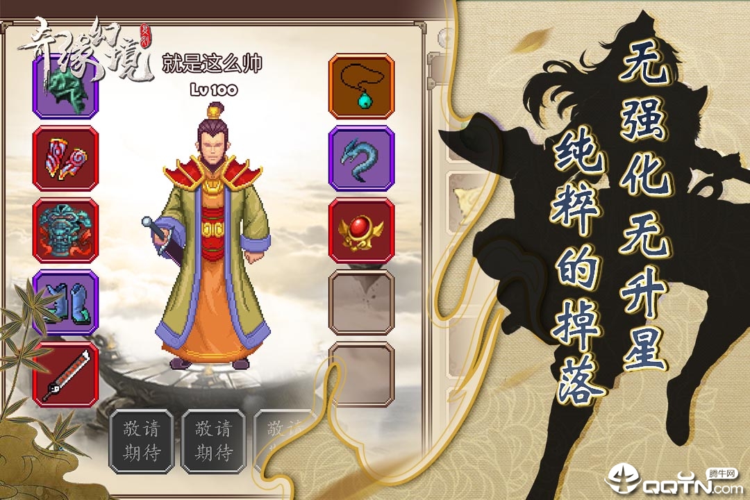 奇缘幻境小米版图2